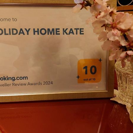 Holiday Home Kate 维斯 外观 照片